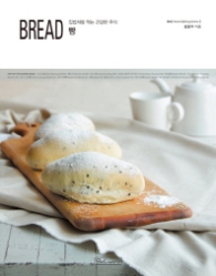 집밥처럼 먹는 건강한 주식 BREAD